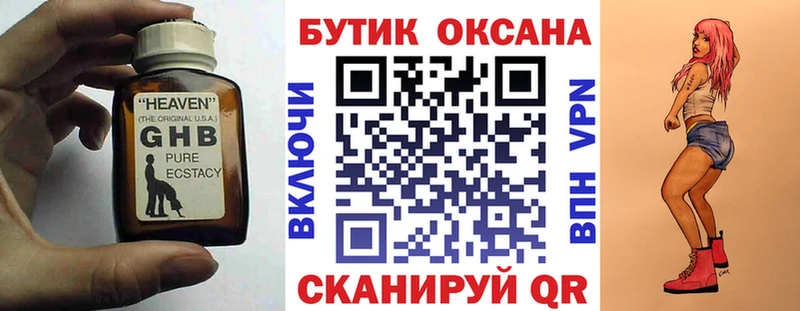 БУТИРАТ BDO 33%  ОМГ ОМГ ONION  Сальск 