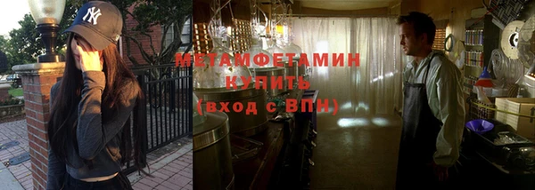 метамфетамин Армянск