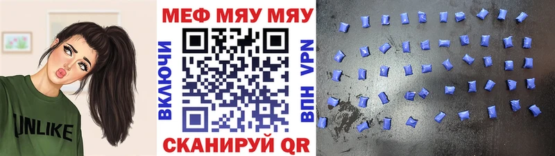 Мефедрон мяу мяу  МЕГА как войти  Сальск  где купить наркоту 